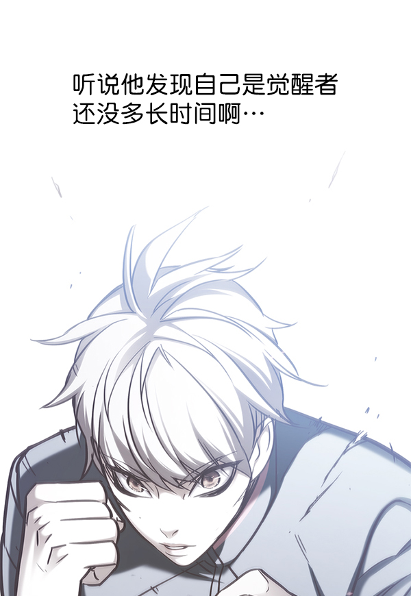 觉醒吧铲屎官335漫画,第161话2图