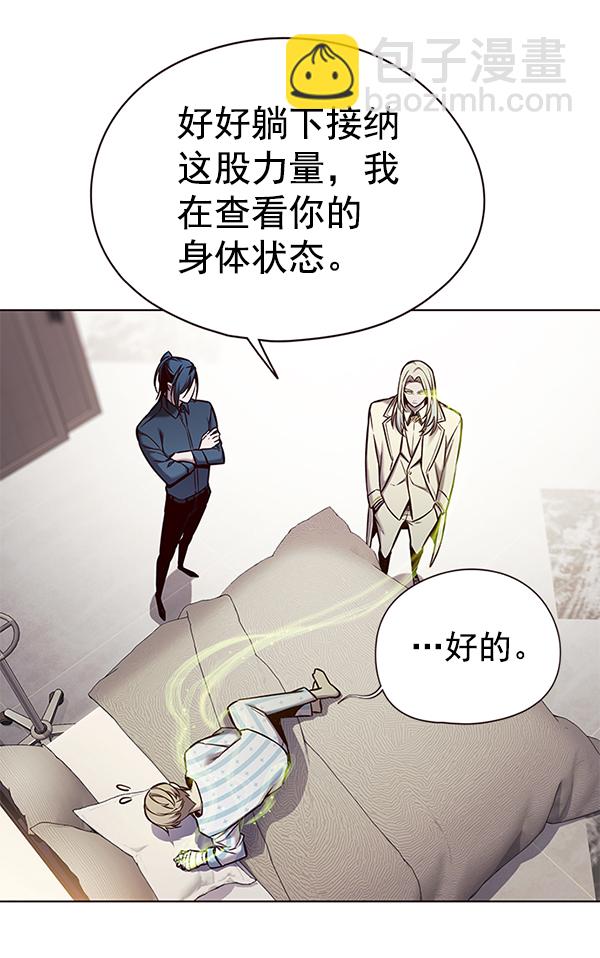 觉醒吧铲屎官335漫画,第138话2图