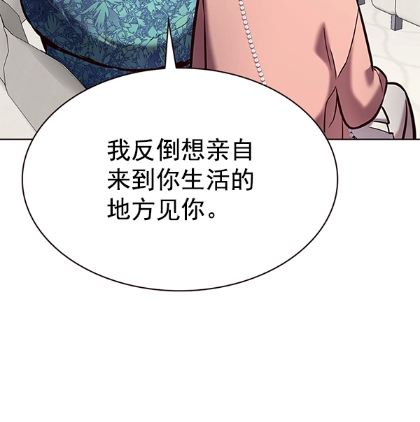 觉醒吧铲屎官漫画免费观看180话漫画,第188话2图