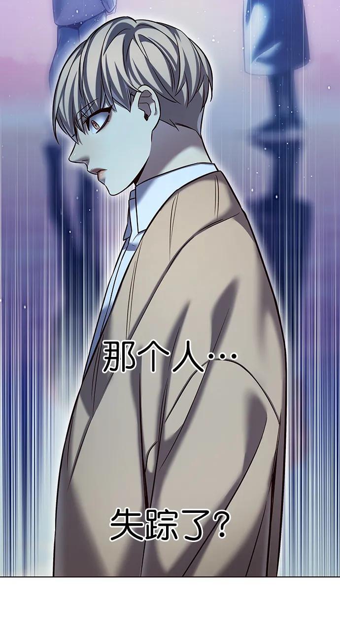 觉醒吧铲屎官335漫画,第256话2图