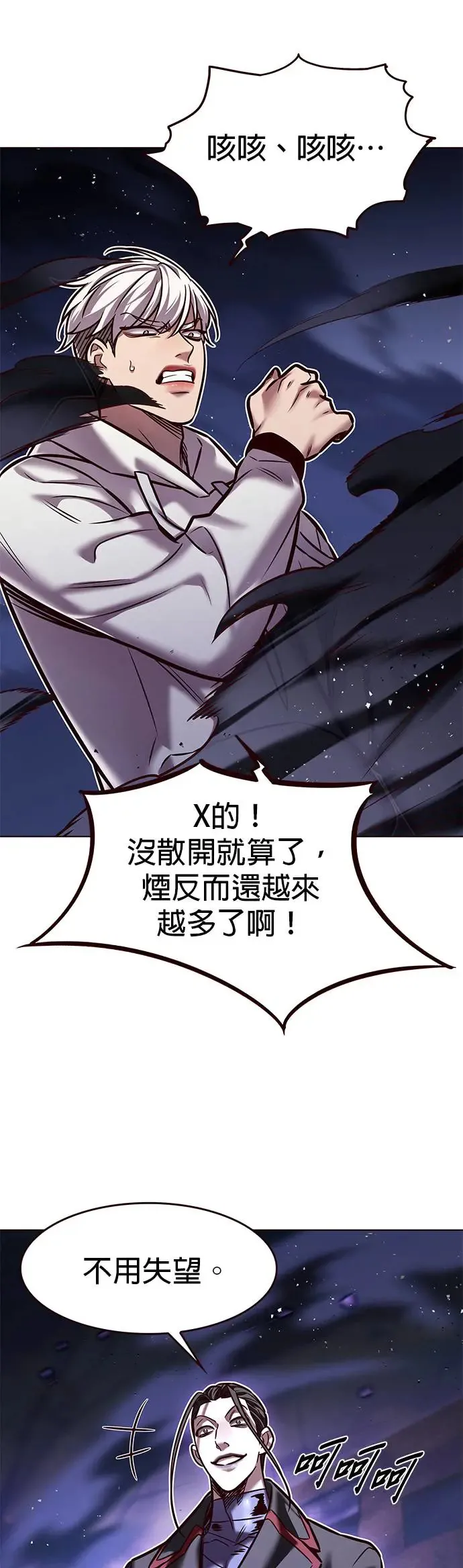 觉醒吧铲屎官335漫画,第292话2图
