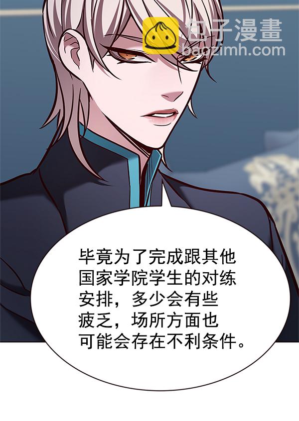 觉醒吧铲屎官漫画免费观看180话漫画,第199话2图