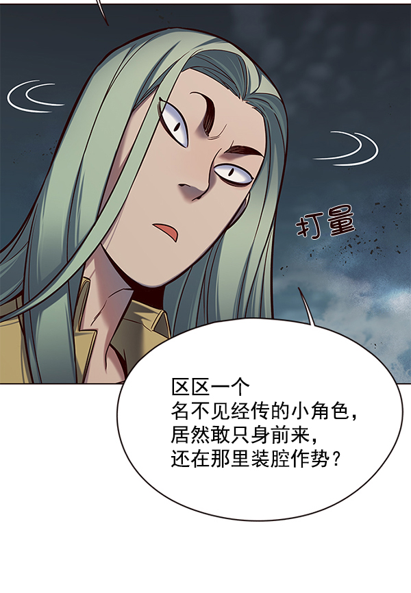 觉醒吧铲屎官335漫画,第112话2图