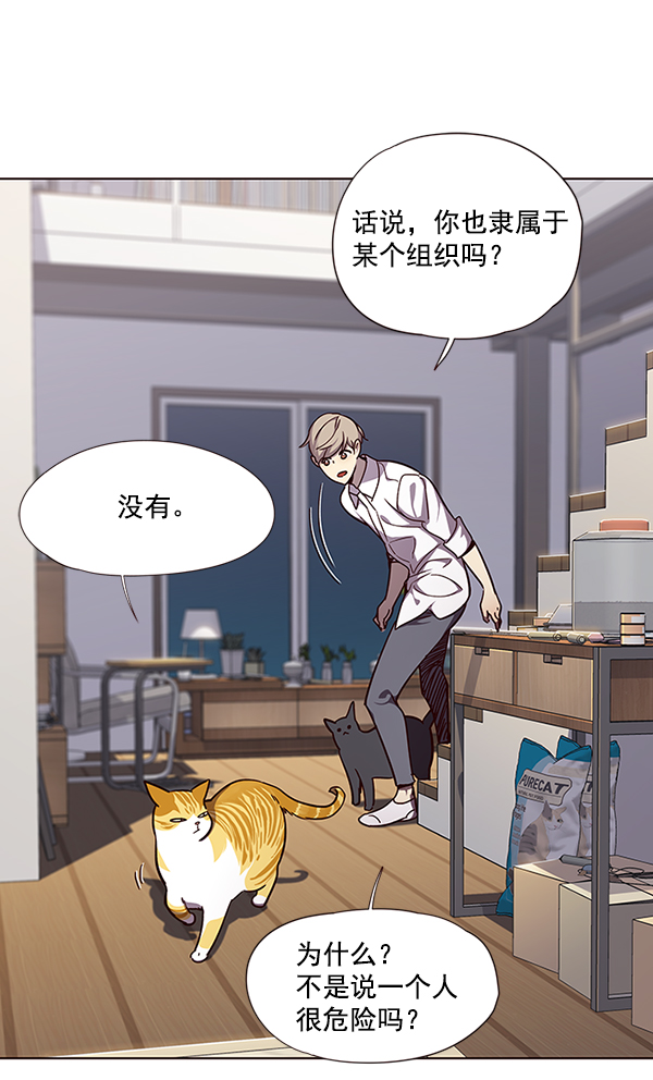 觉醒吧铲屎官漫画免费观看180话漫画,第51话2图