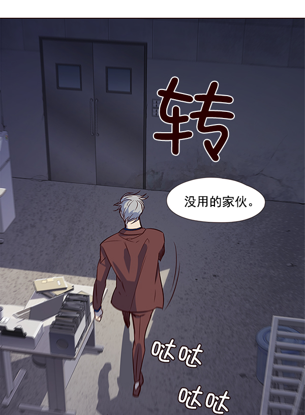 觉醒吧铲屎官漫画免费观看180话漫画,第8话1图
