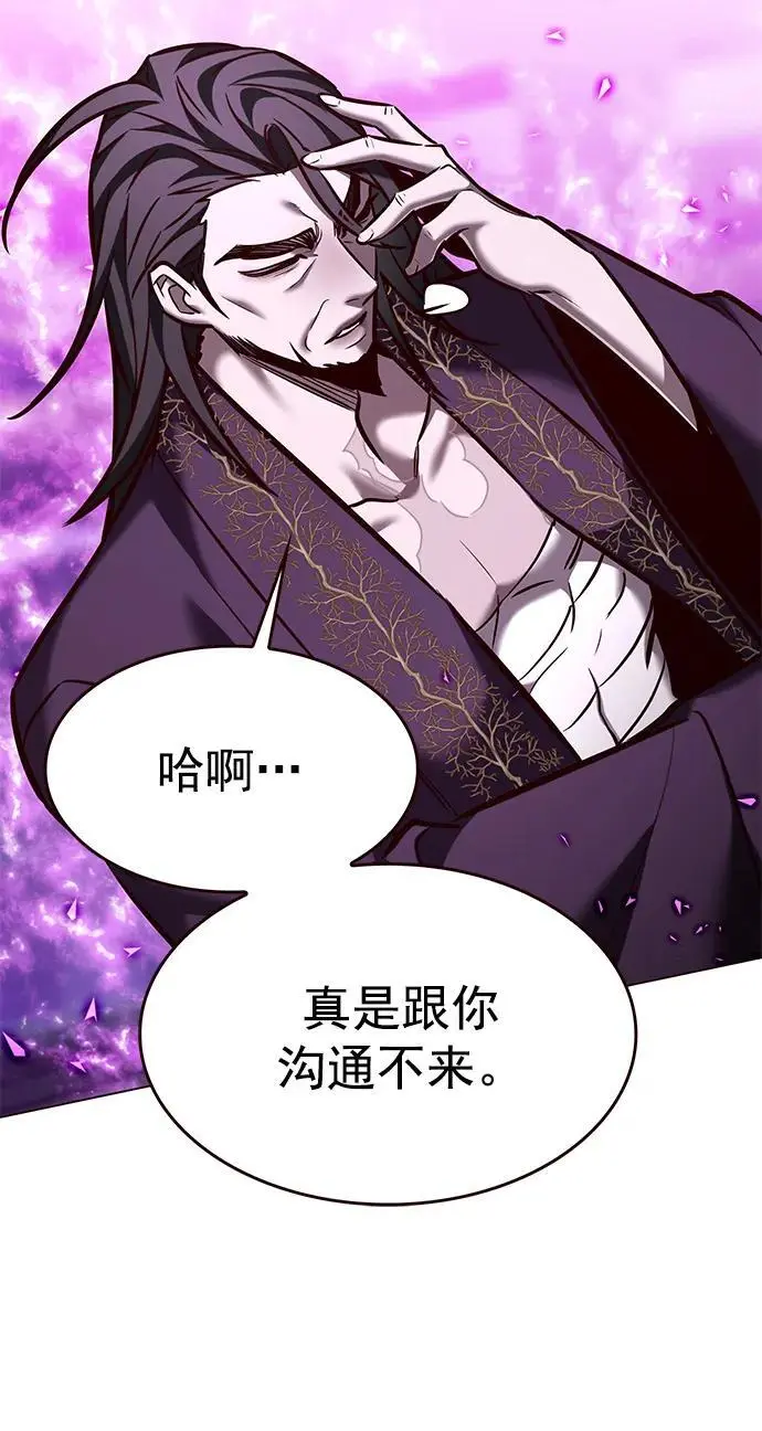 觉醒吧铲屎官335漫画,第272话1图