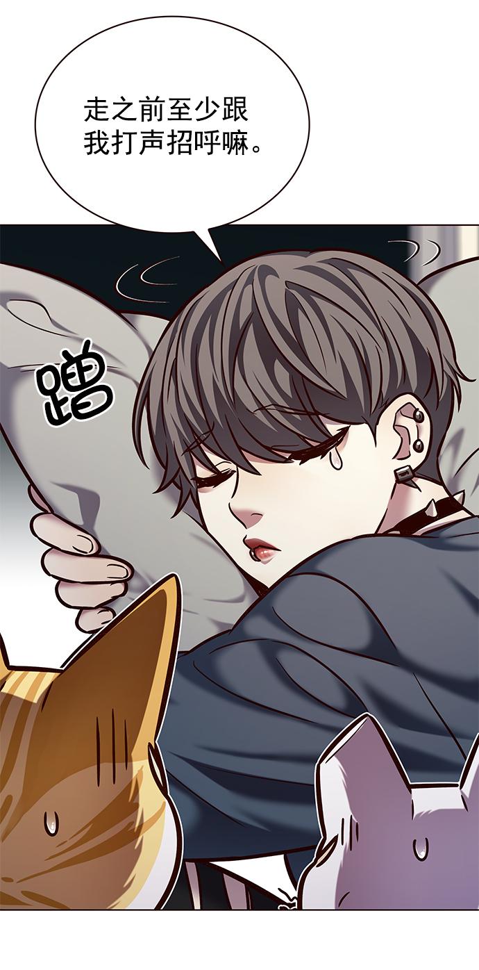 觉醒吧铲屎官335漫画,第223话2图