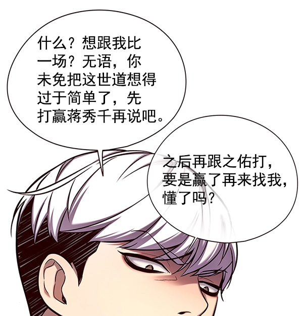 觉醒吧铲屎官漫画免费观看180话漫画,第124话2图