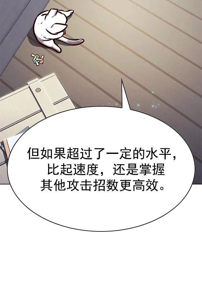 觉醒吧铲屎官漫画免费观看180话漫画,第281话1图