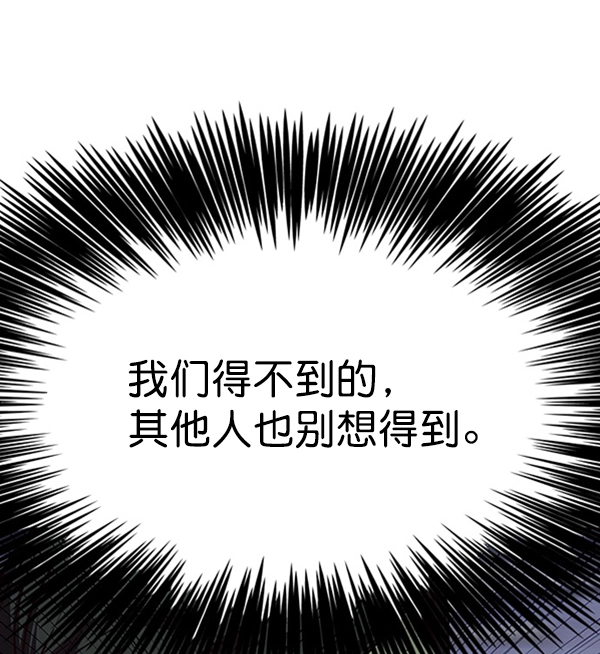 觉醒吧铲屎官335漫画,第96话1图