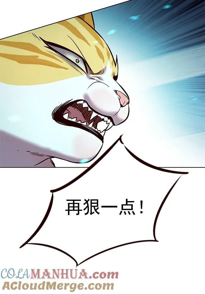 觉醒吧铲屎官漫画免费观看180话漫画,第241话1图