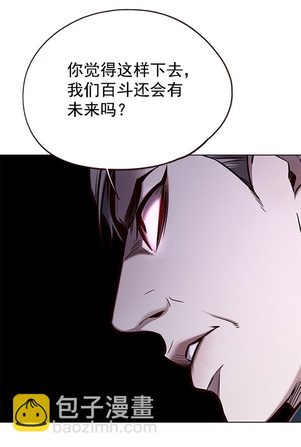 觉醒吧铲屎官漫画免费观看180话漫画,第134话2图