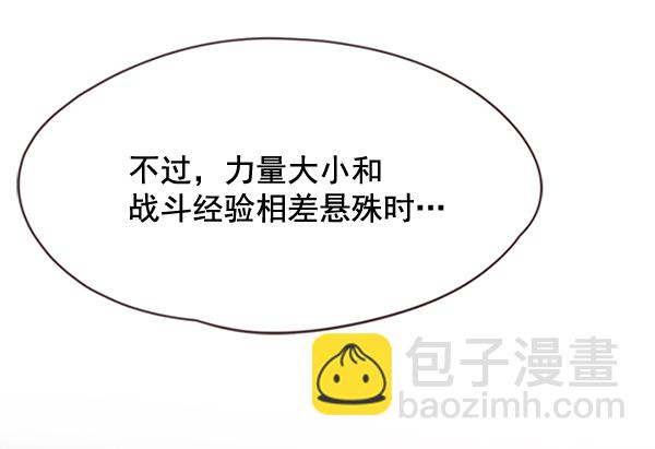 觉醒吧铲屎官335漫画,第109话2图