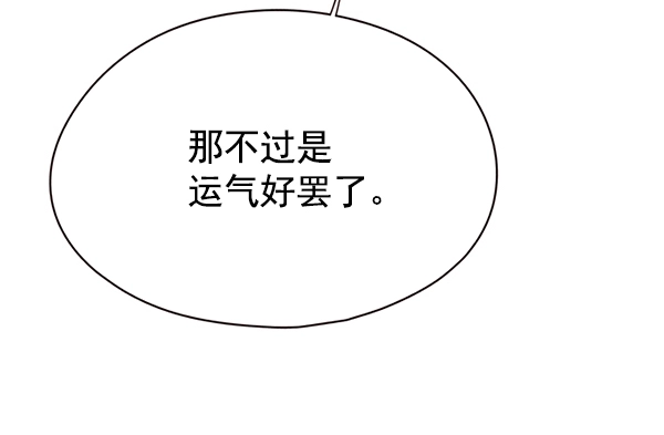 觉醒吧铲屎官335漫画,第116话2图