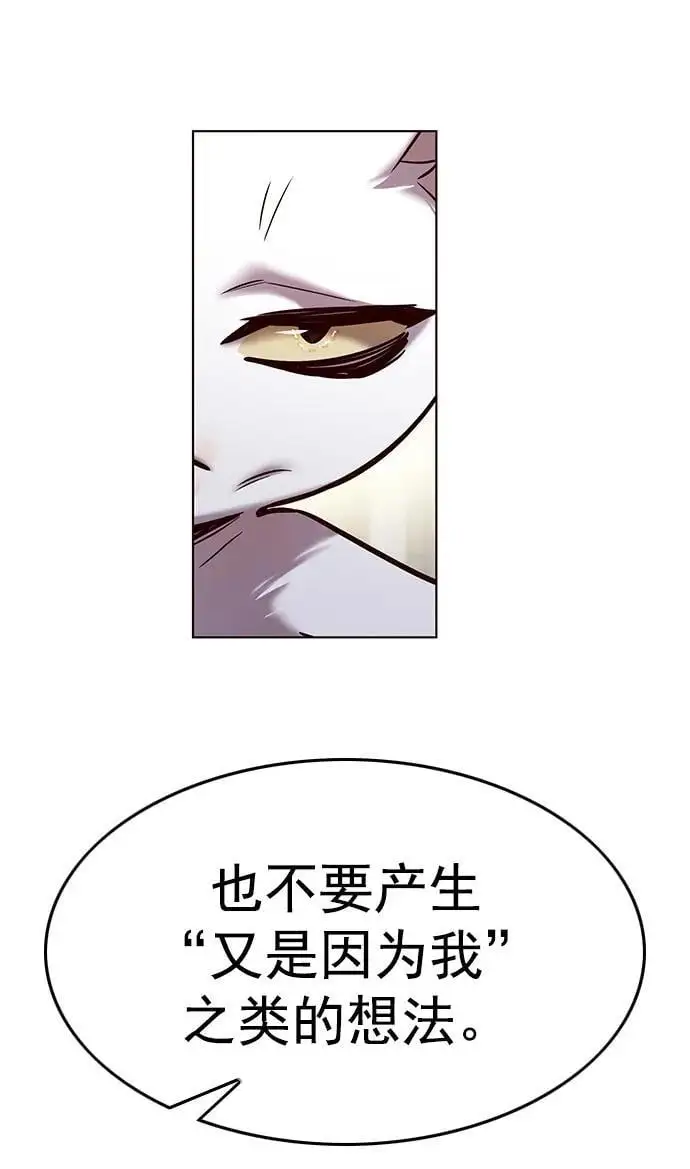 觉醒吧铲屎官免费全集317漫画,第263话2图