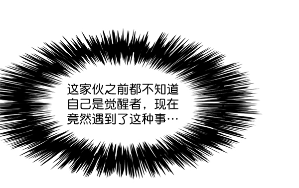 觉醒吧铲屎官漫画免费观看180话漫画,第6话2图