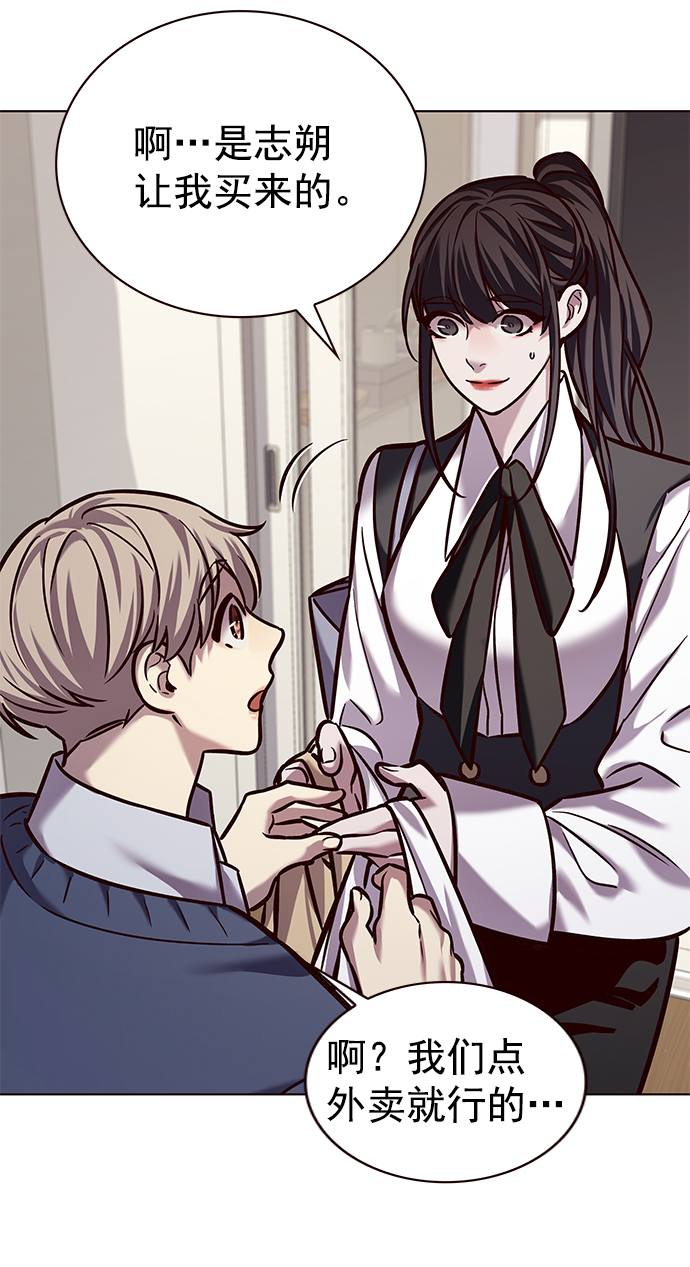 觉醒吧铲屎官335漫画,第223话2图
