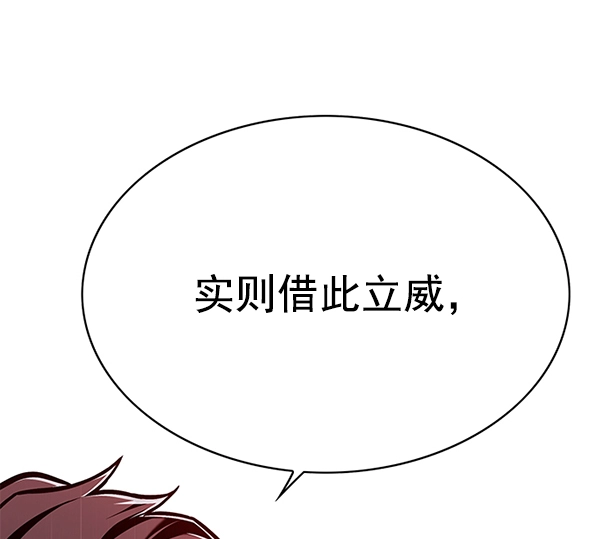 觉醒吧铲屎官原名漫画,第146话2图