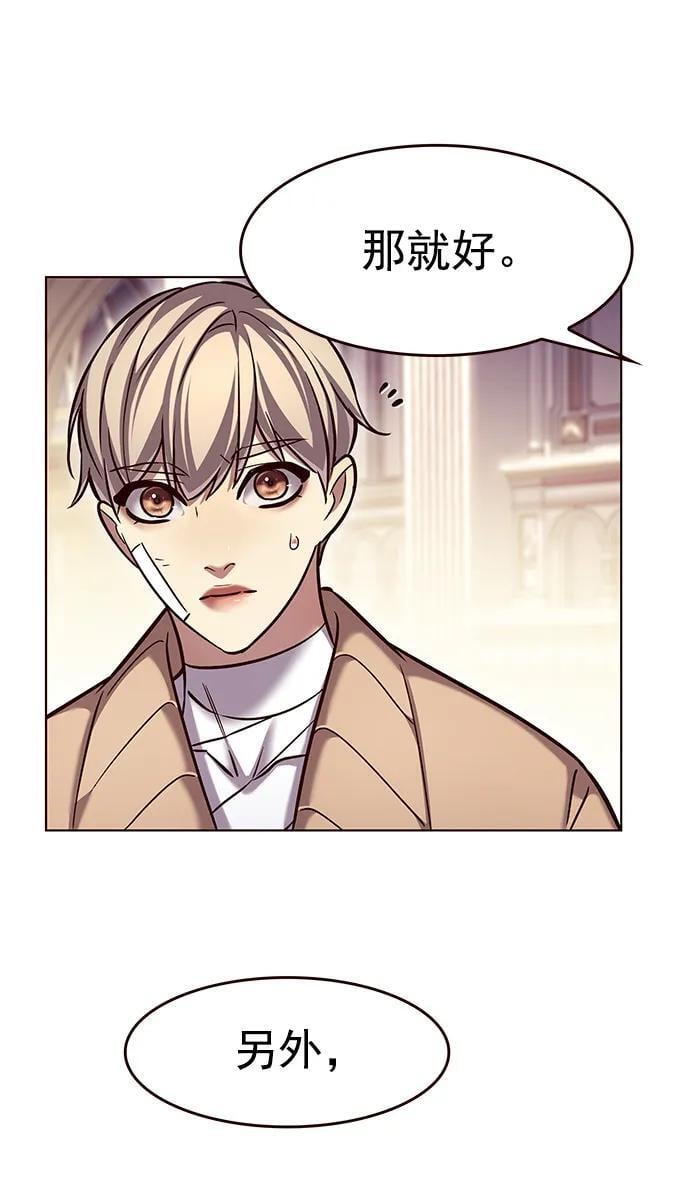 觉醒吧铲屎官漫画免费观看180话漫画,第255话1图