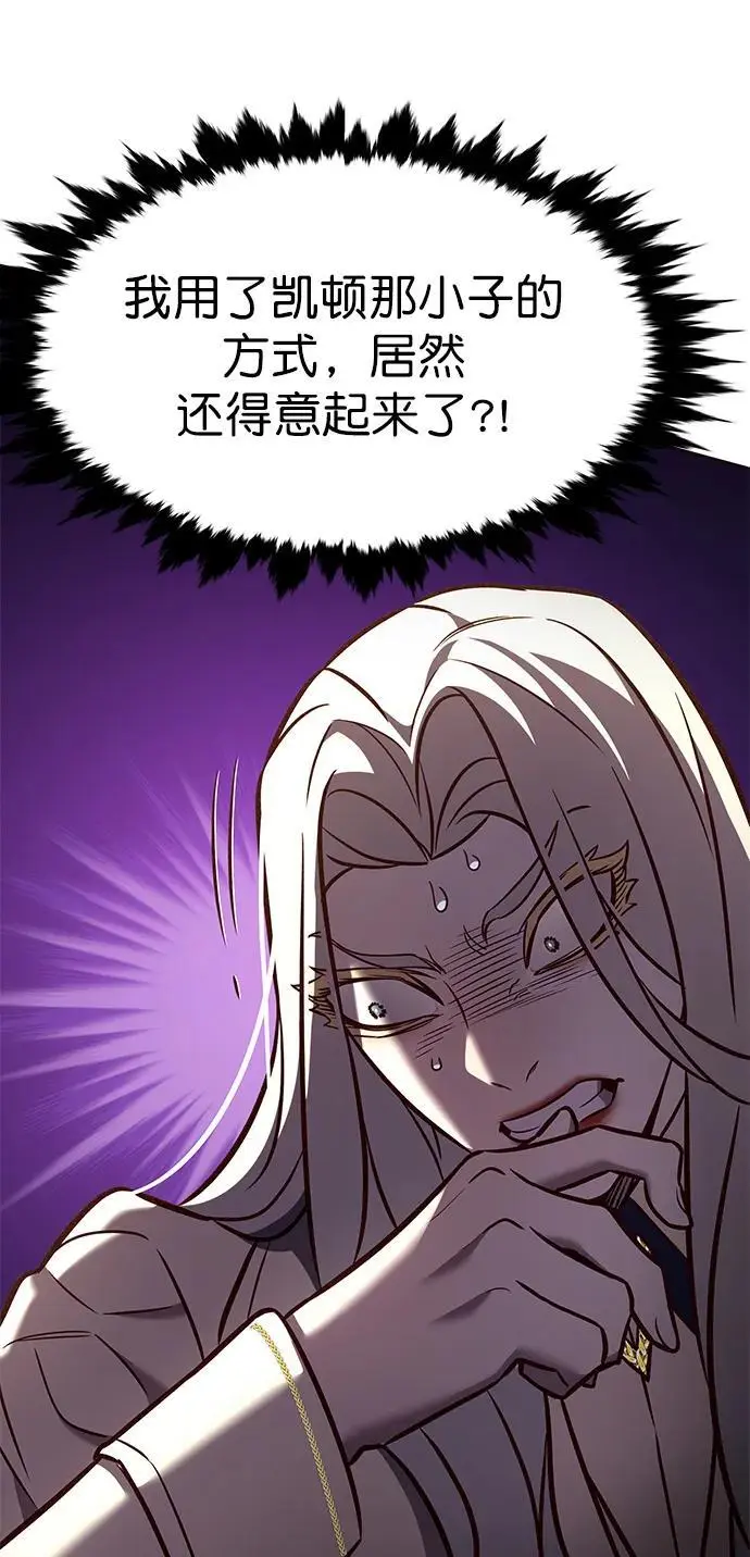 觉醒吧铲屎官335漫画,第267话1图