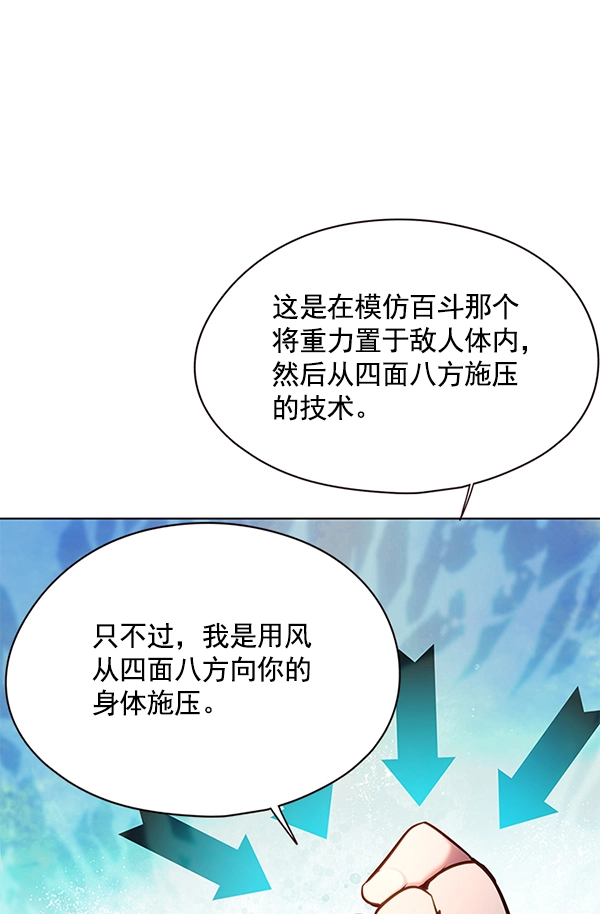 觉醒吧铲屎官335漫画,第118话2图