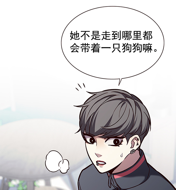 觉醒吧铲屎官335漫画,第165话2图
