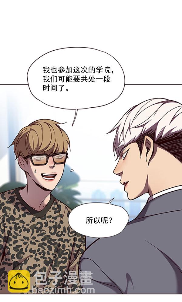 觉醒吧铲屎官335漫画,第60话1图