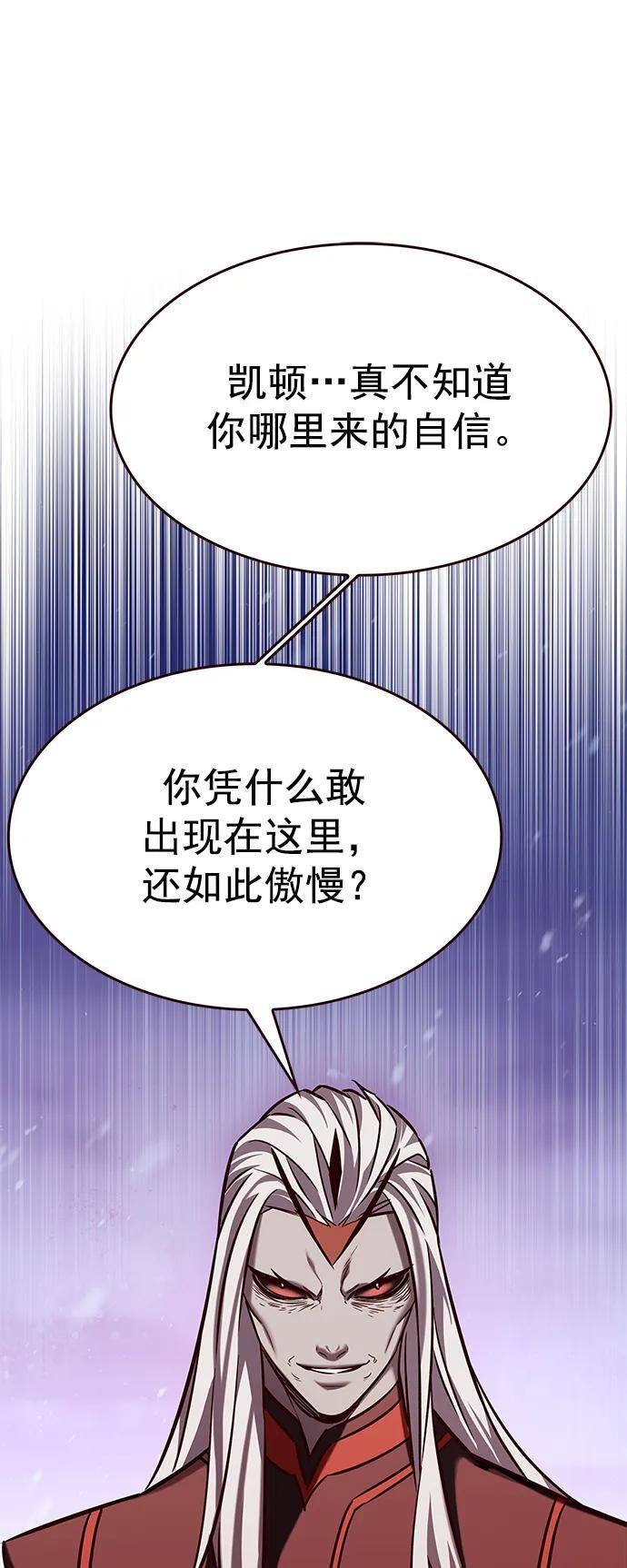 觉醒吧铲屎官335漫画,第258话2图