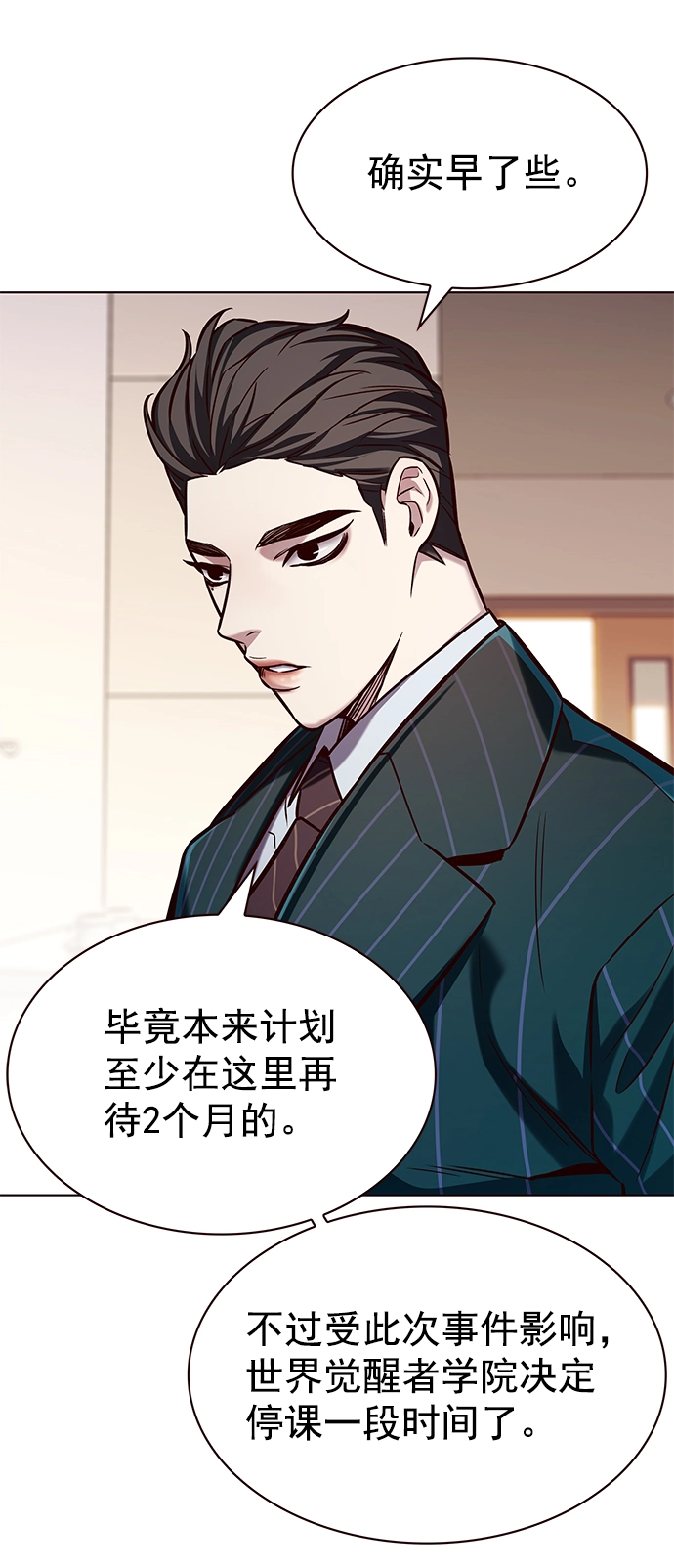 觉醒吧铲屎官335漫画,第216话1图