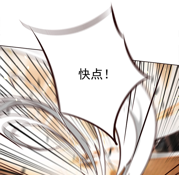 觉醒吧铲屎官335漫画,第107话2图