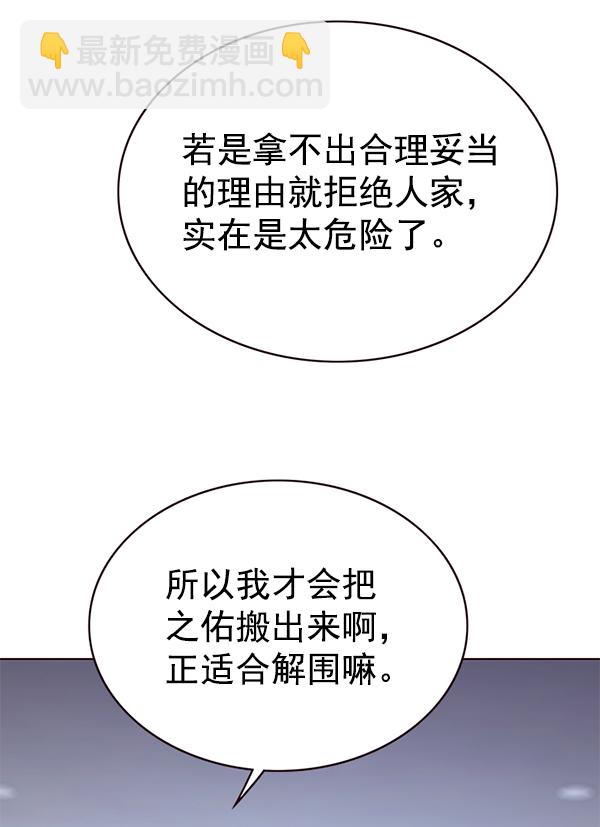 觉醒吧铲屎官335漫画,第172话2图