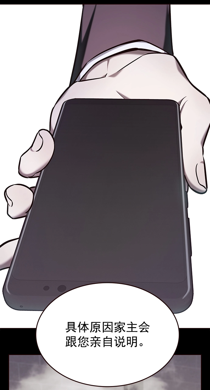 觉醒吧铲屎官335漫画,第219话2图