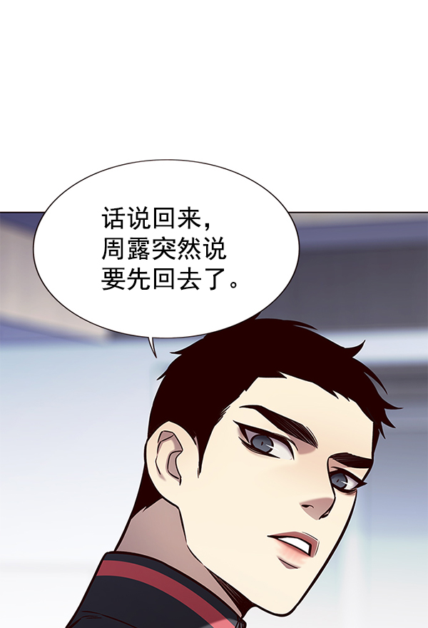 觉醒吧铲屎官335漫画,第165话1图