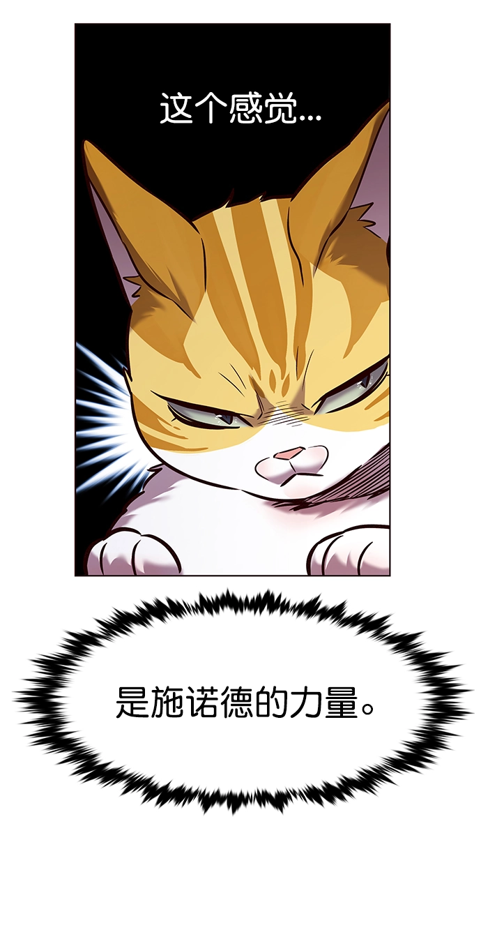 觉醒吧铲屎官漫画免费45漫画,第220话1图