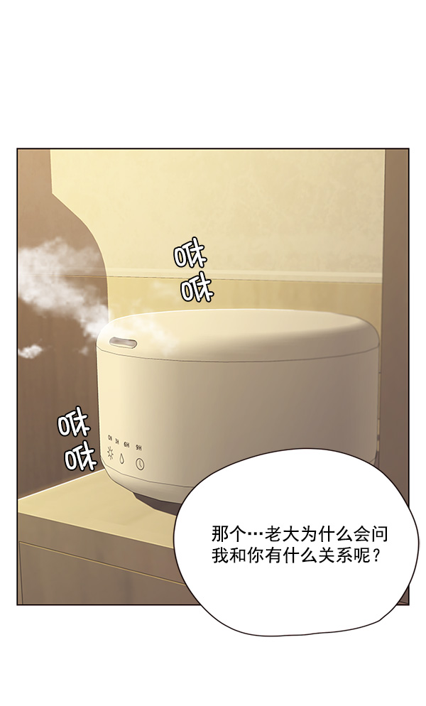 觉醒吧铲屎官漫画免费观看180话漫画,第29话2图