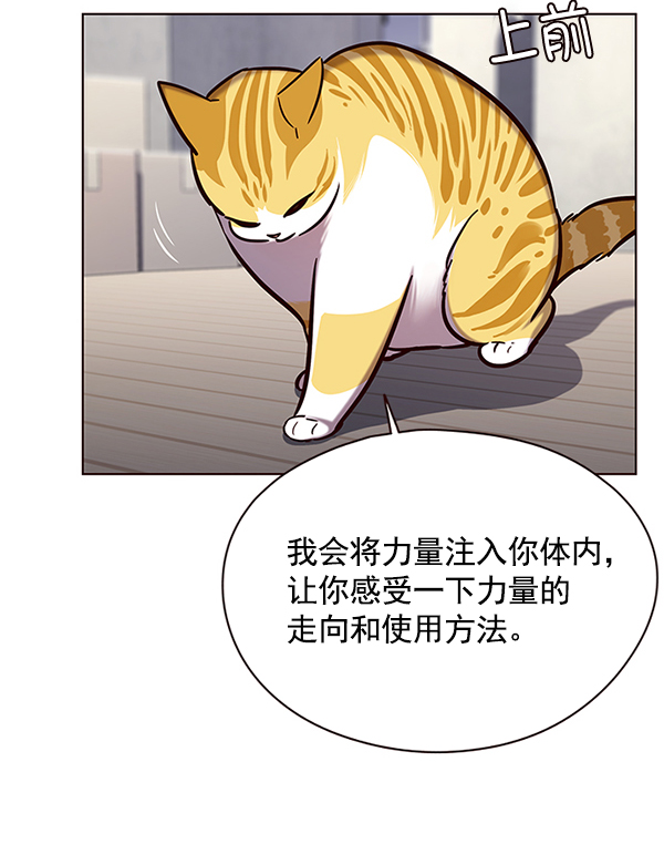 觉醒吧铲屎官335漫画,第116话2图