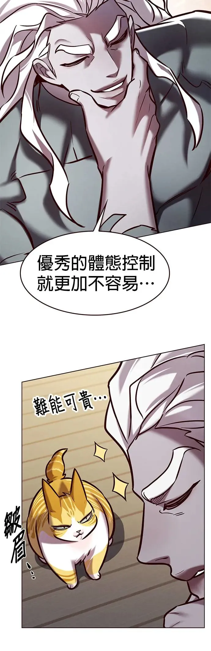 觉醒吧铲屎官女主是谁漫画,第284话2图