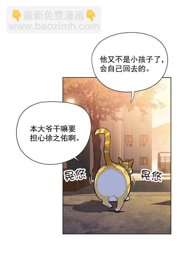 觉醒吧铲屎官234漫画,第13话1图