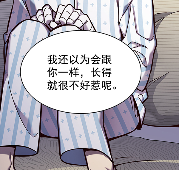 觉醒吧铲屎官335漫画,第138话2图