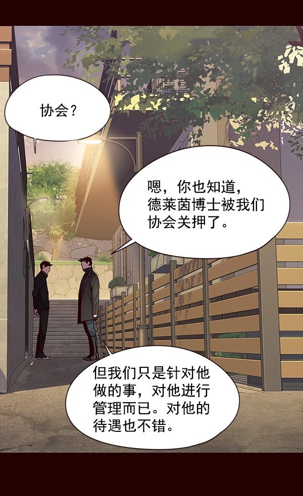 觉醒吧铲屎官漫画免费观看180话漫画,第37话1图