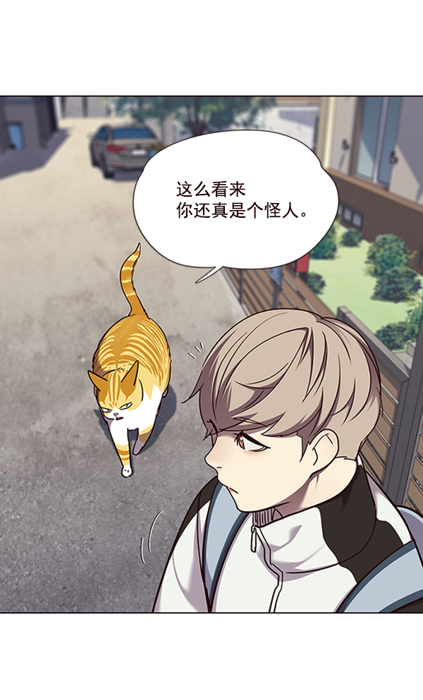觉醒吧铲屎官漫画免费观看180话漫画,第55话1图