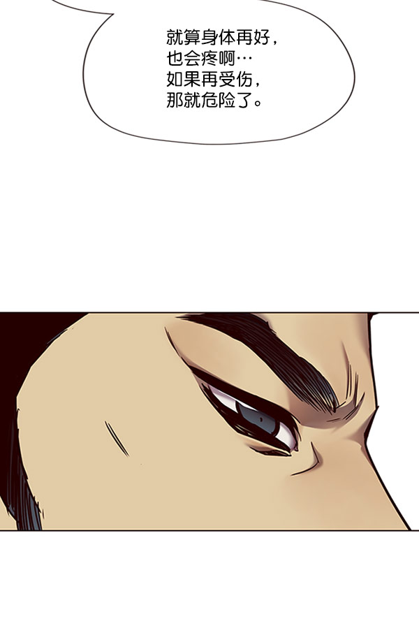 觉醒吧铲屎官335漫画,第71话2图