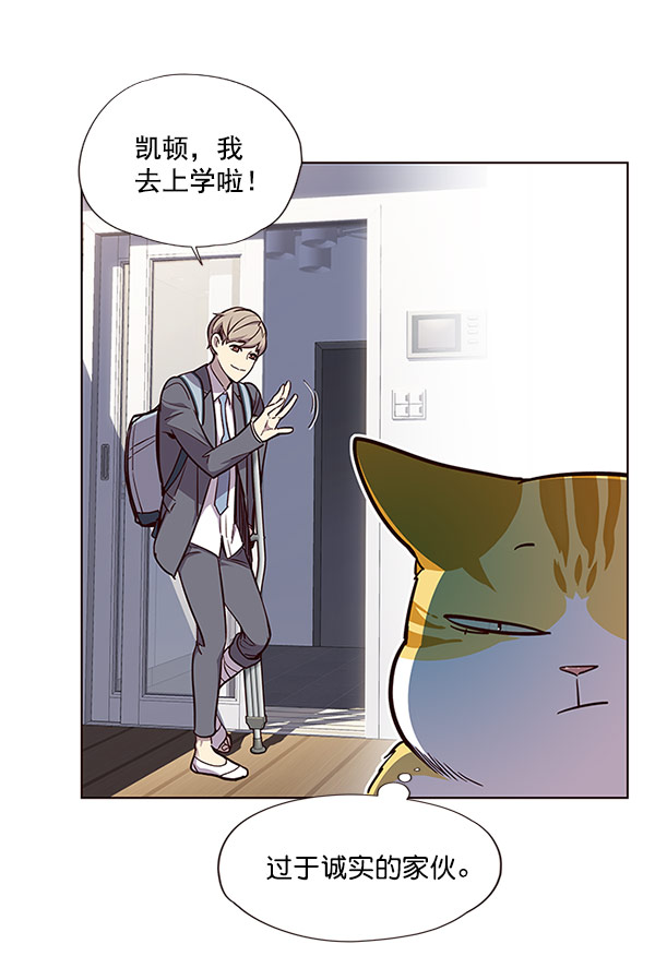 觉醒吧铲屎官196集漫画,第17话2图