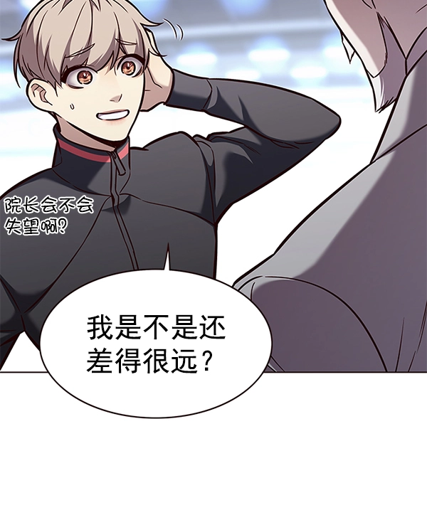 觉醒吧铲屎官cos漫画,第171话2图