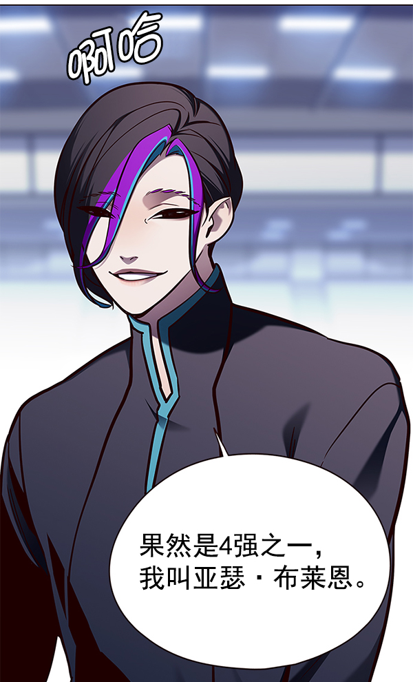 觉醒吧铲屎官335漫画,第145话1图