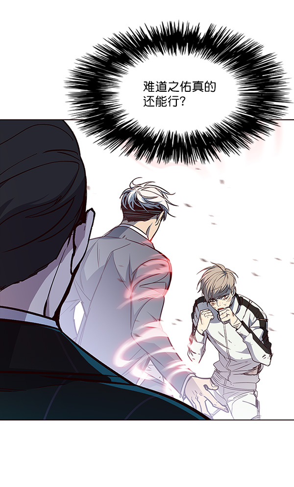 觉醒吧铲屎官漫画免费观看180话漫画,第26话2图