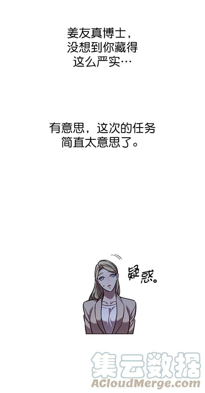 觉醒吧铲屎官335漫画,第232话1图