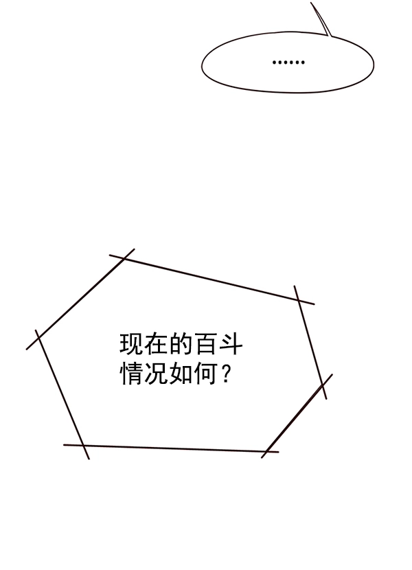 觉醒吧铲屎官320漫画,第141话2图