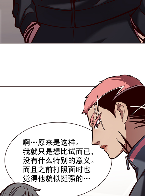 觉醒吧铲屎官335漫画,第197话2图