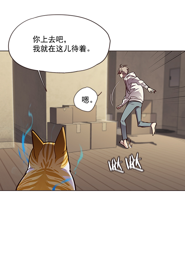 觉醒吧铲屎官335漫画,第65话2图